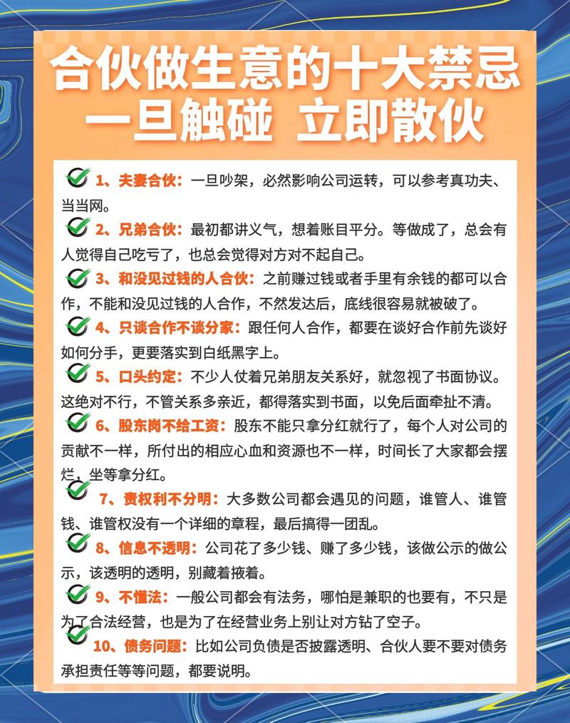 创业五忌，崇罪避之，如何才能规避这些禁忌，成功创业？