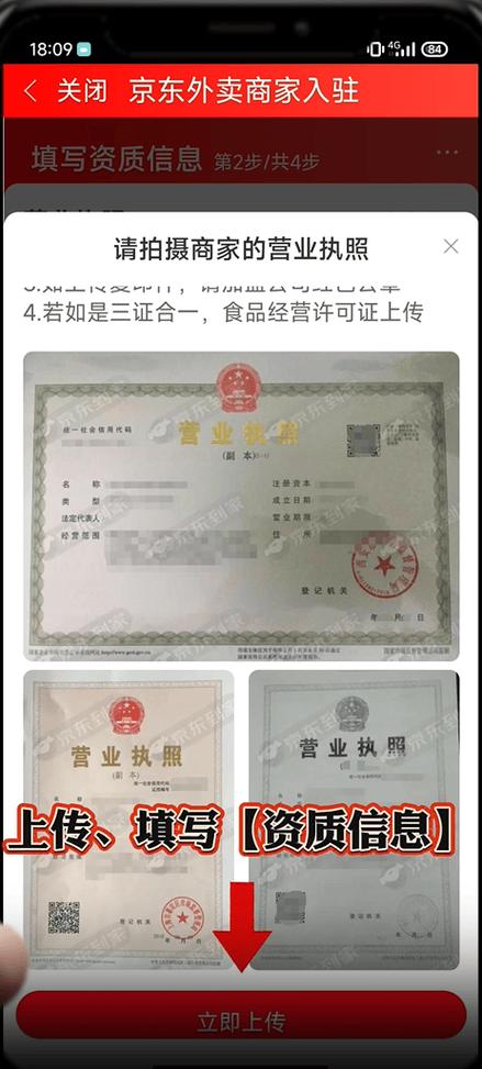 京麦农产品电商平台入驻需要实名认证和营业执照吗？