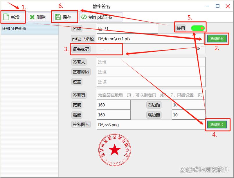 如何用PHP实现向PDF文件添加数字签名的操作？