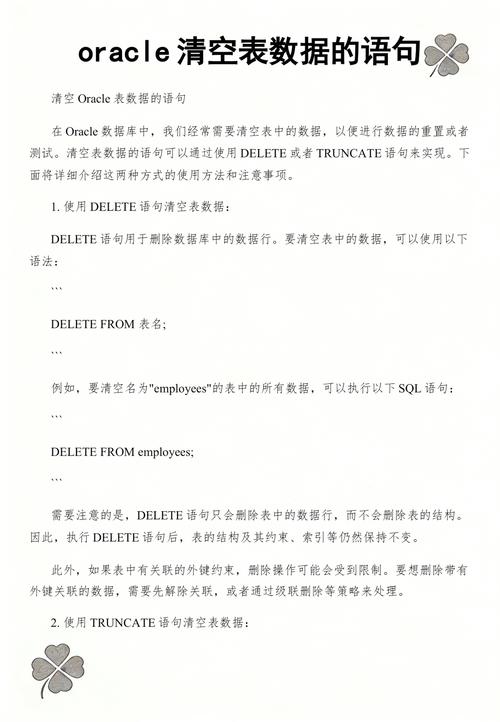 Oracle数据库用户为何总是查询不到最新修改的表数据？