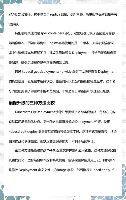 Kubernetes中如何进行版本更新及回滚操作？