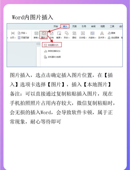 Word文档中图片如何统一调整到文档中央对齐？