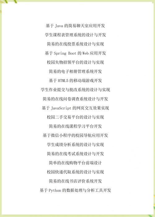 毕业设计选哪个？小程序还是网页开发，更适合我的毕设项目呢？