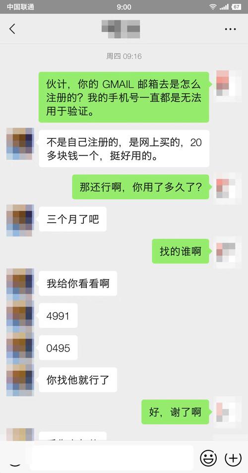 如何不通过手机验证直接在手机应用上注册Gmail账号？