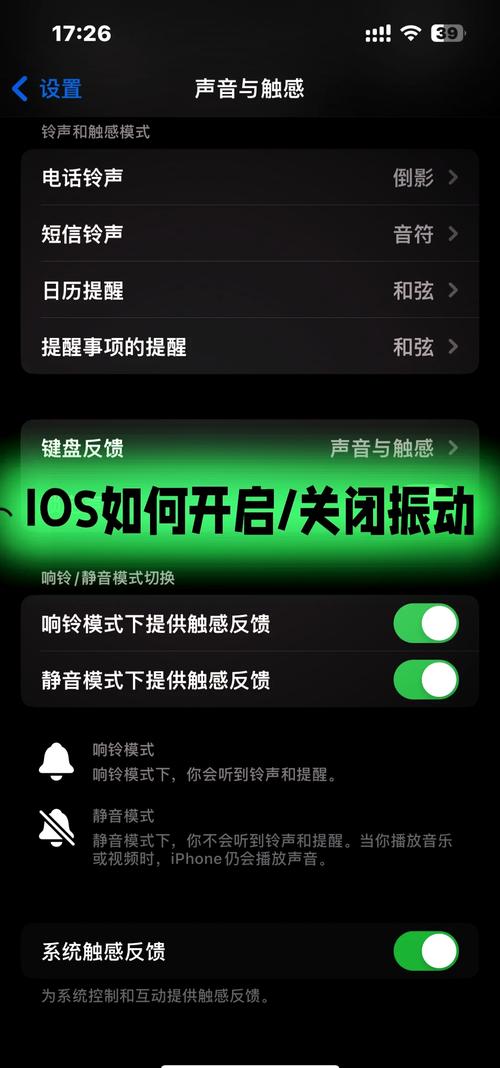 苹果15 Pro如何彻底关闭所有振动提示功能?