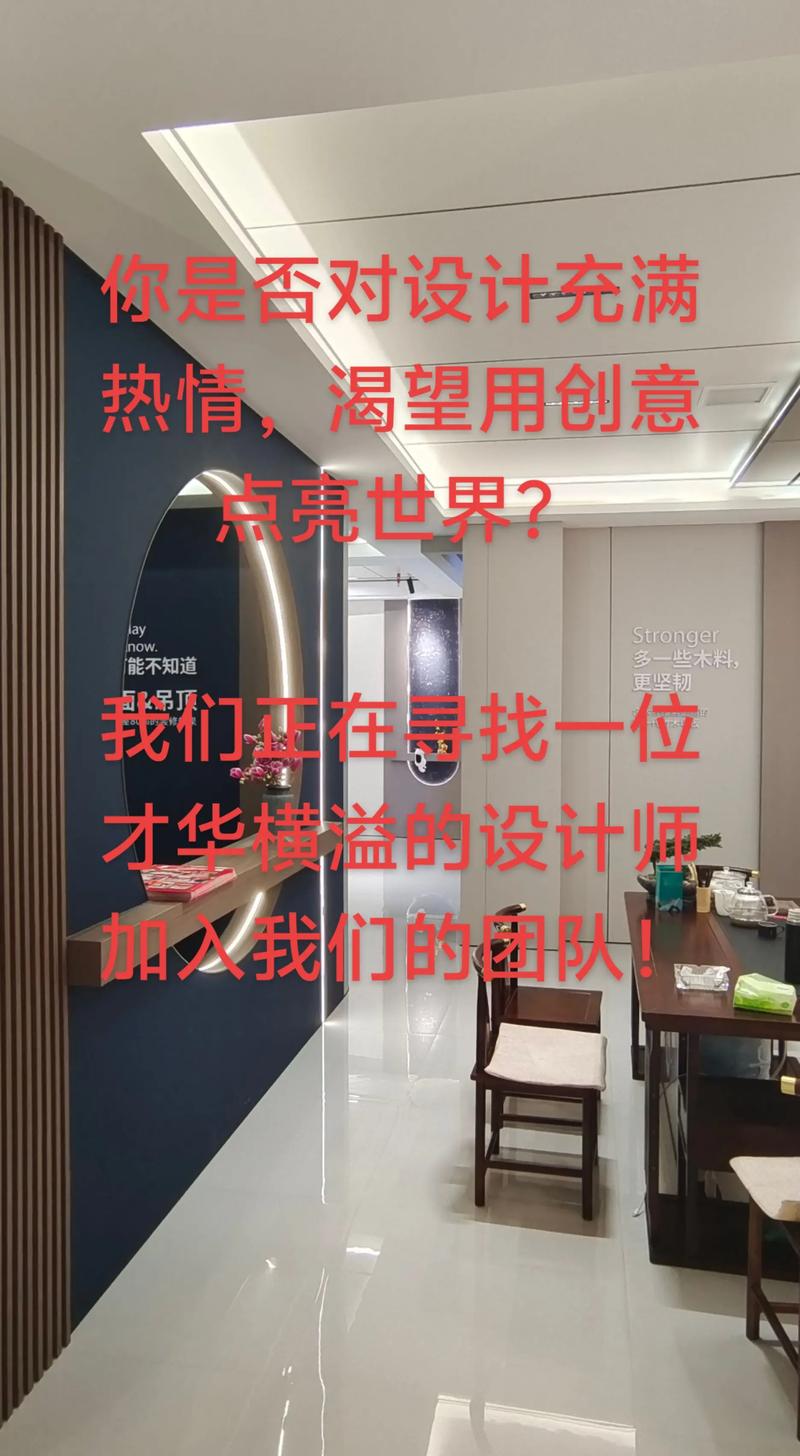 咸阳装修公司如何招募顶尖网站设计师，携手打造家居设计新纪元？