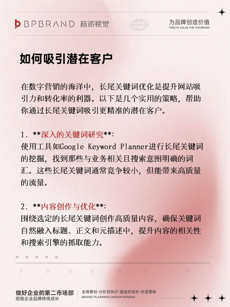 抖音SEO关键词优化技巧如何精准定位？