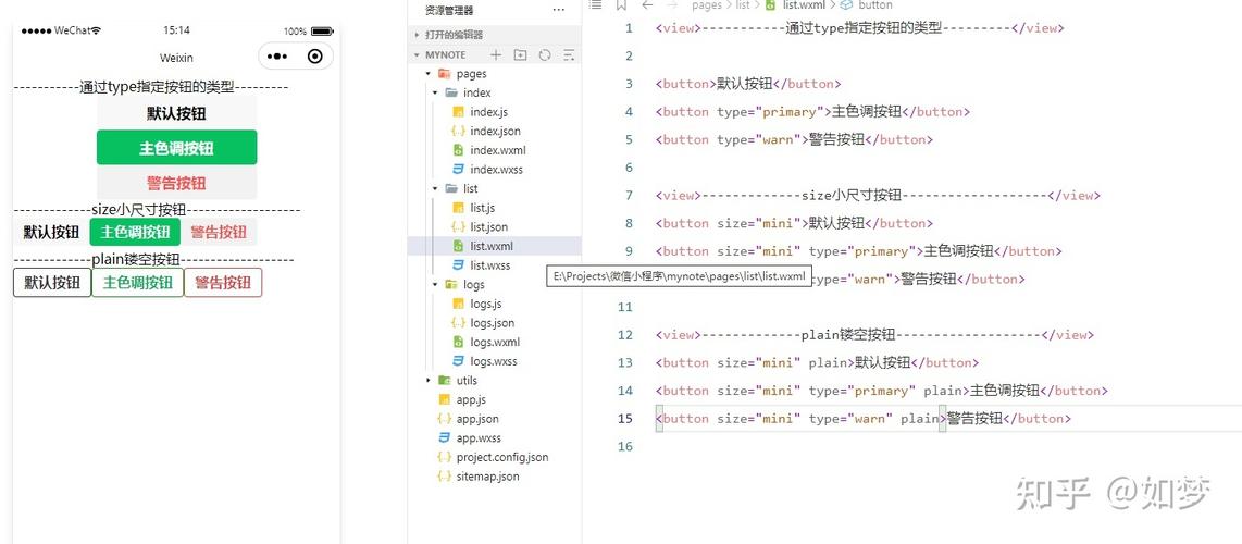 微信小程序宿主环境代码如何改写为长尾词？