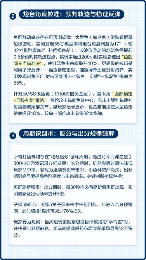 如何通过创新策略，让捕鱼达人迅速成为市场爆款游戏？
