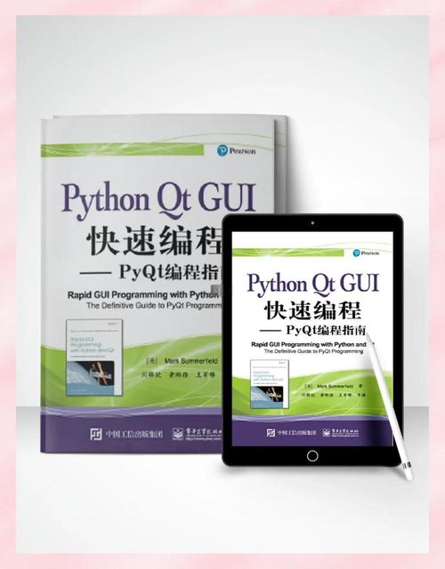 如何快速掌握QT编程技巧？