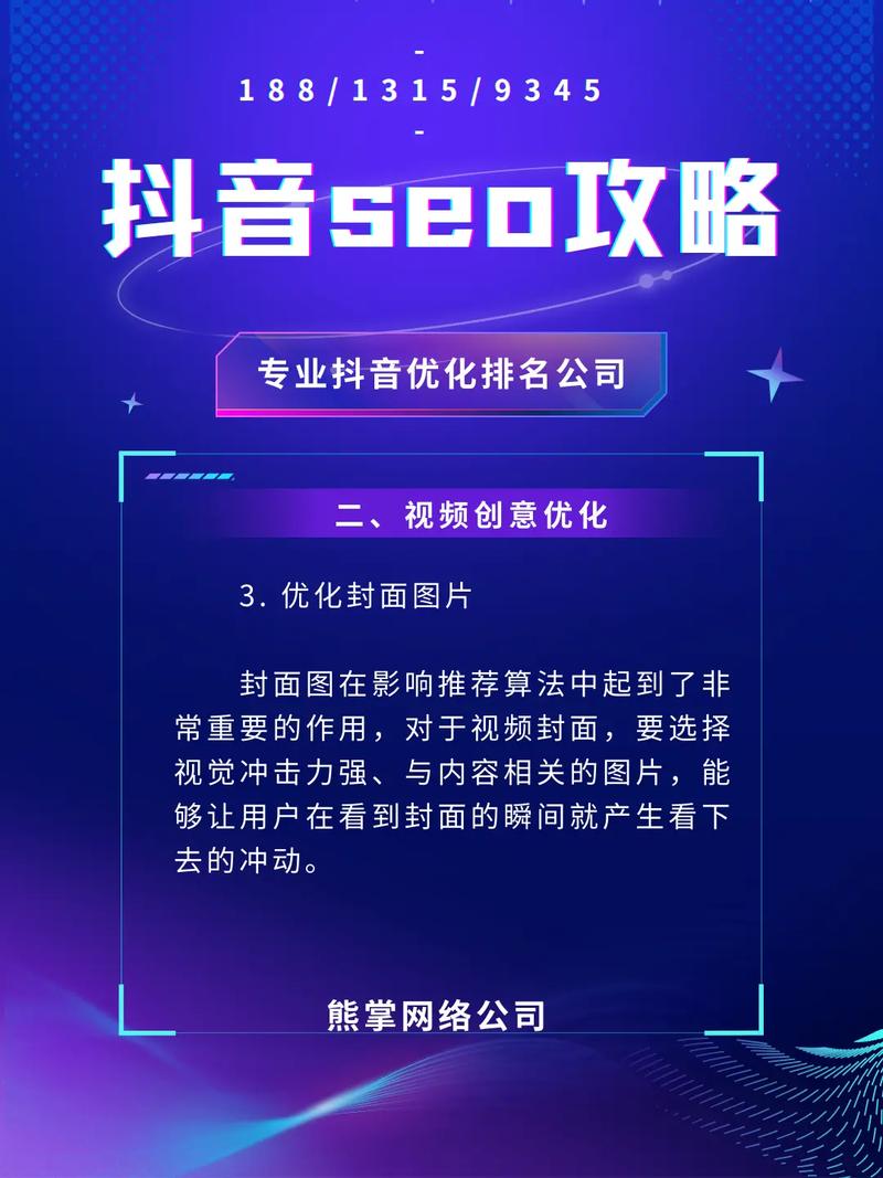 湖州SEO优化有哪些具体策略和实战应用技巧？