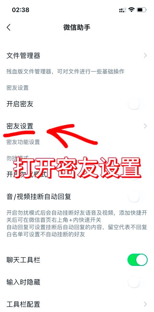 微信如何设置电话号码显示为隐藏或可见？