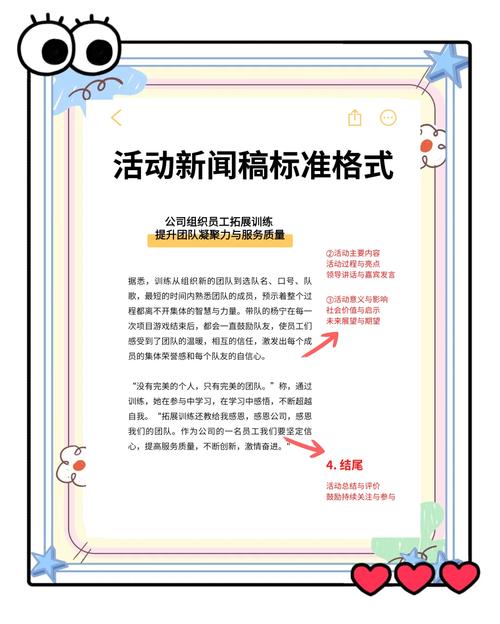 如何突破创新，设计出具有实践意义的网络新闻专题页面方案？