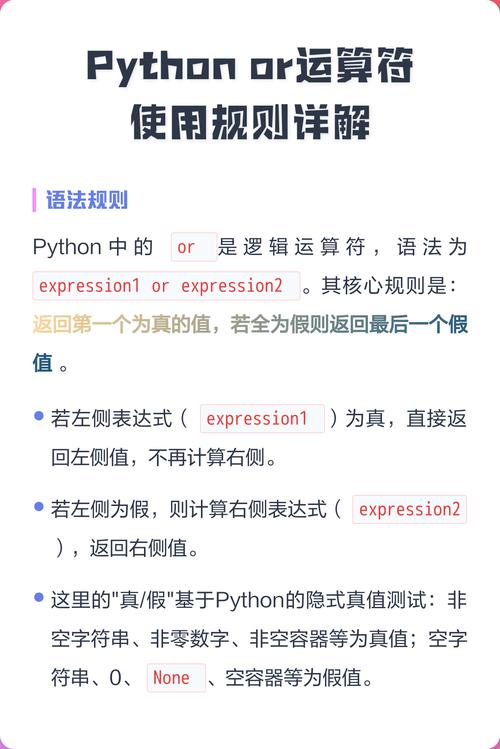 如何通过实例详细解析Python中and与or的条件运算符用法？