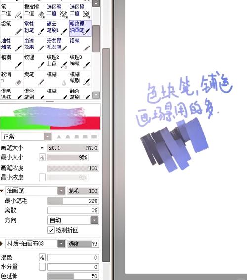 如何详细掌握SAI软件的各项高级功能使用技巧？