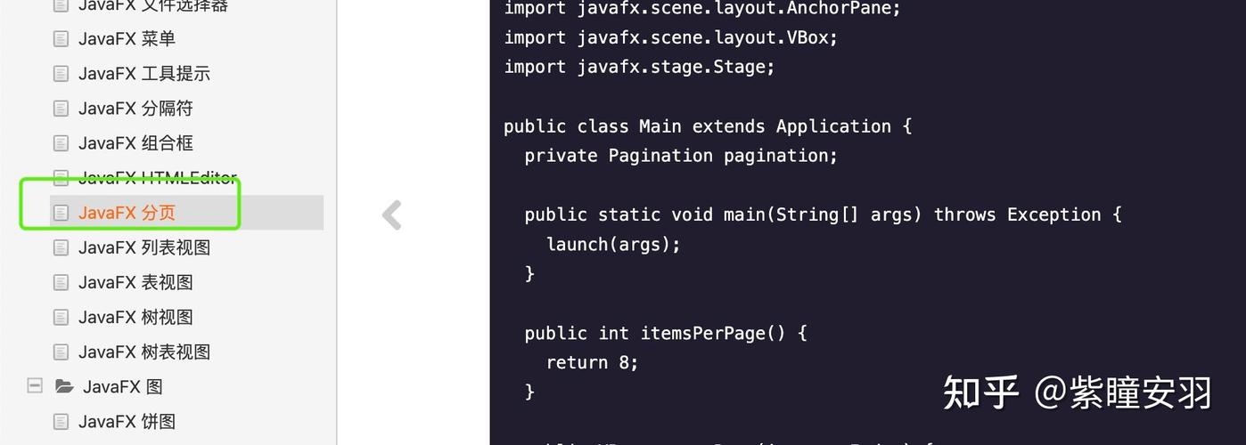 如何利用Java 13的JavaFX新布局组件构建复杂用户界面？