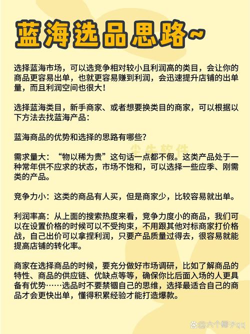 如何通过一招快速掌握淘宝蓝海选品技巧？