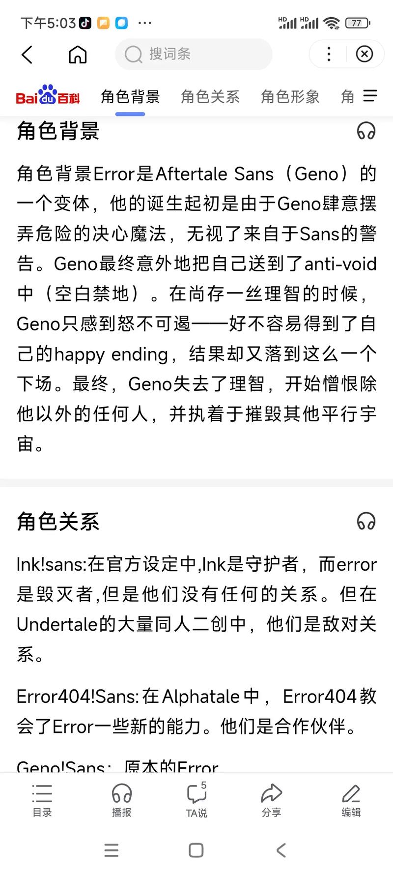 19.这个错误（error）究竟是什么原因导致的，能否详细解释一下？