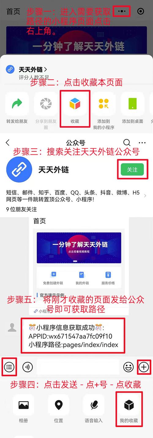 小程序页面跳转路径如何查询？