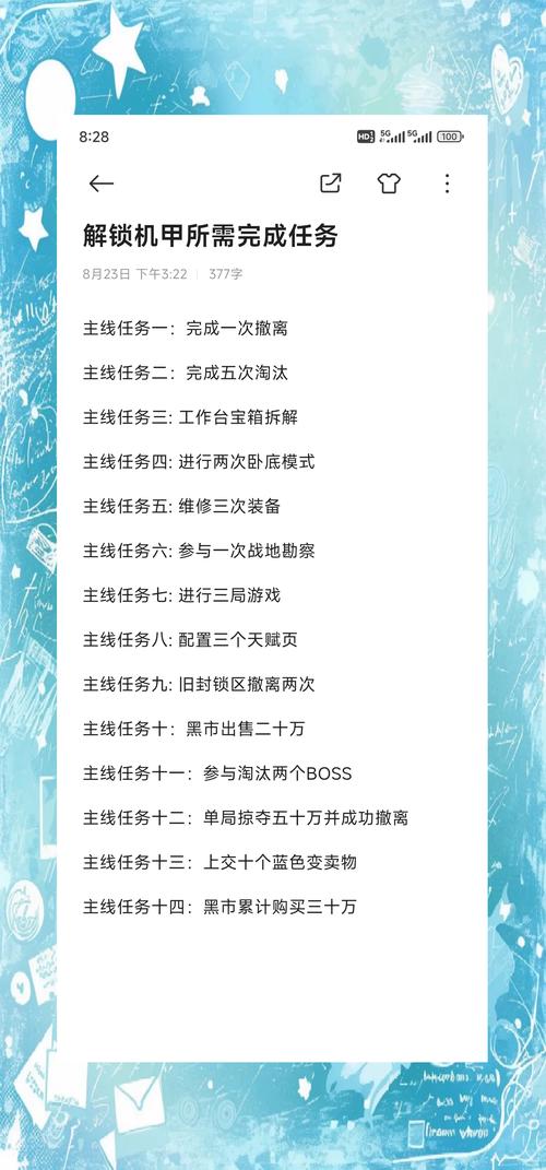 未来任务有哪些具体细分？