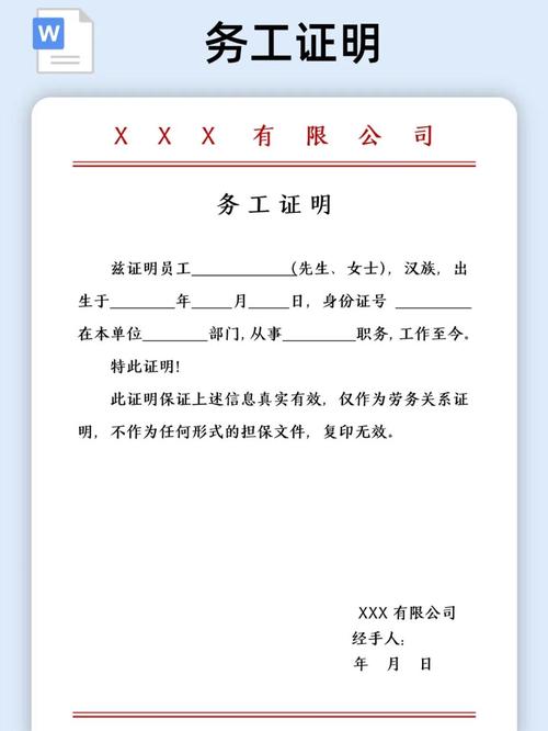百度链接地址务工证明揭秘，其背后的故事和影响究竟有何玄机？