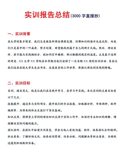 网页设计实训深度解析，经验、收获报告，如何撰写？
