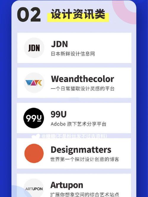 有哪些免费设计软件下载网站，能找到丰富的资源和创意灵感？