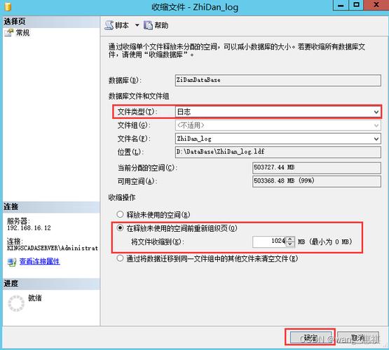 如何进行SqlServer（三）日志收缩操作？