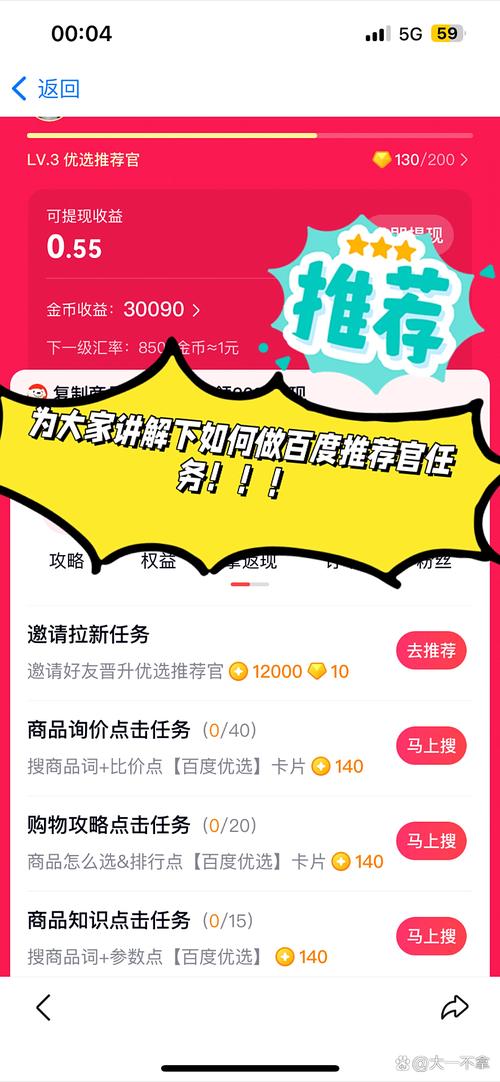 百度推荐背后是否有报酬？真相揭秘，其用途究竟是什么？