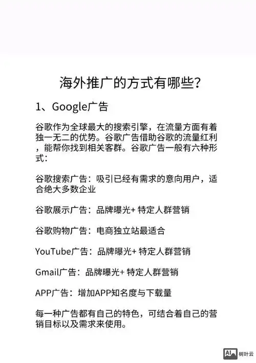 如何精准触达B端品牌，实现高效推广？