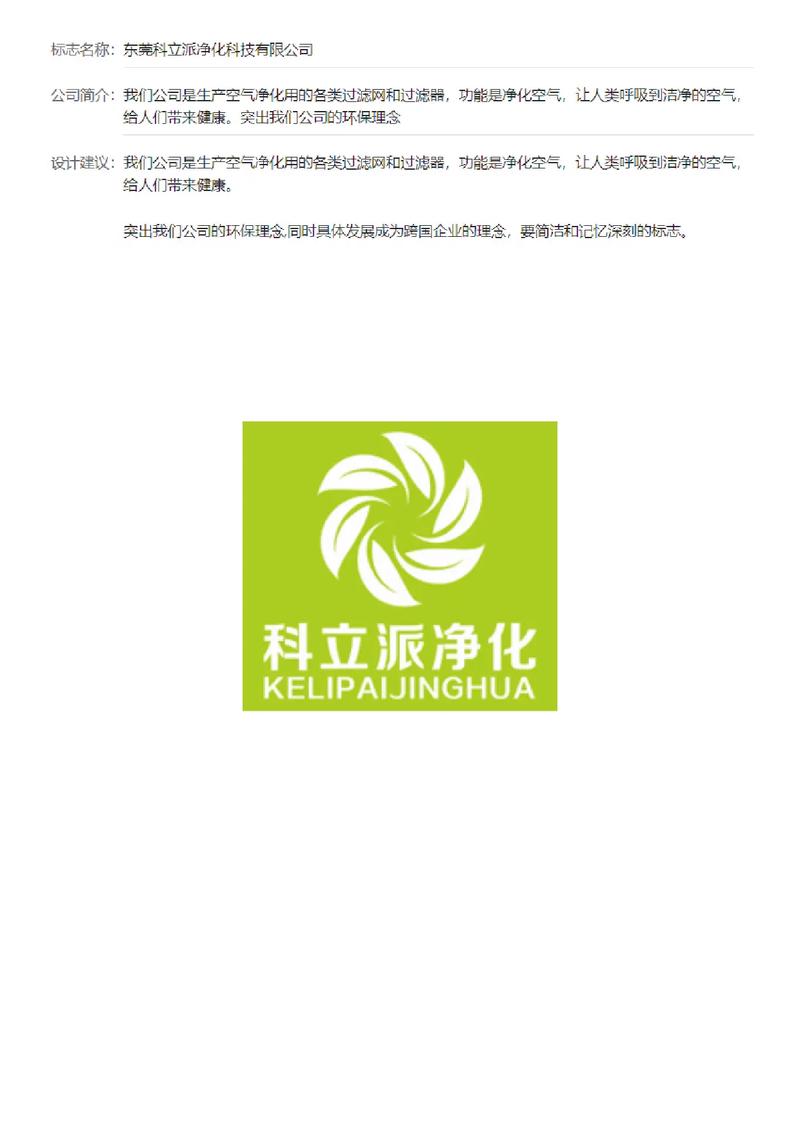 环保设备SEO优化，哪个品牌是首选？