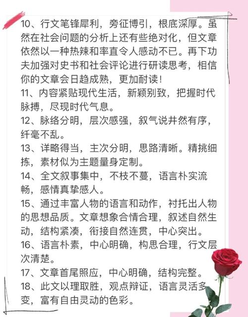 如何撰写精选网页设计实训日记评语及写作指南？