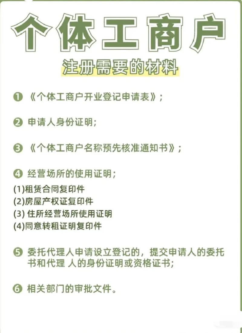 个体户开店注册企业号可以省3万吗？避坑指南与全流程解析？