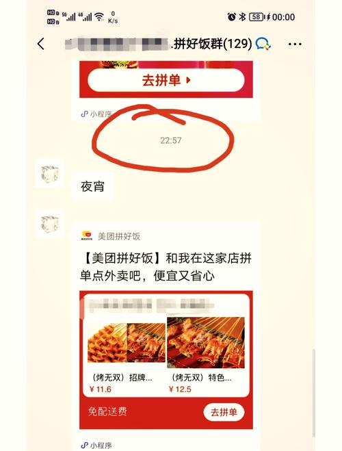 拼单失败，还能不能重新发起，再挑战一次呢？