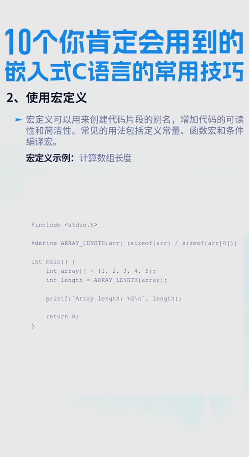 如何将Lua嵌入C语言实现高效编程？