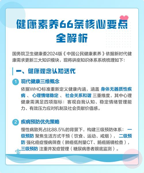 山东26城如何荣膺国家卫生城市，居民健康素养为何领先全国？