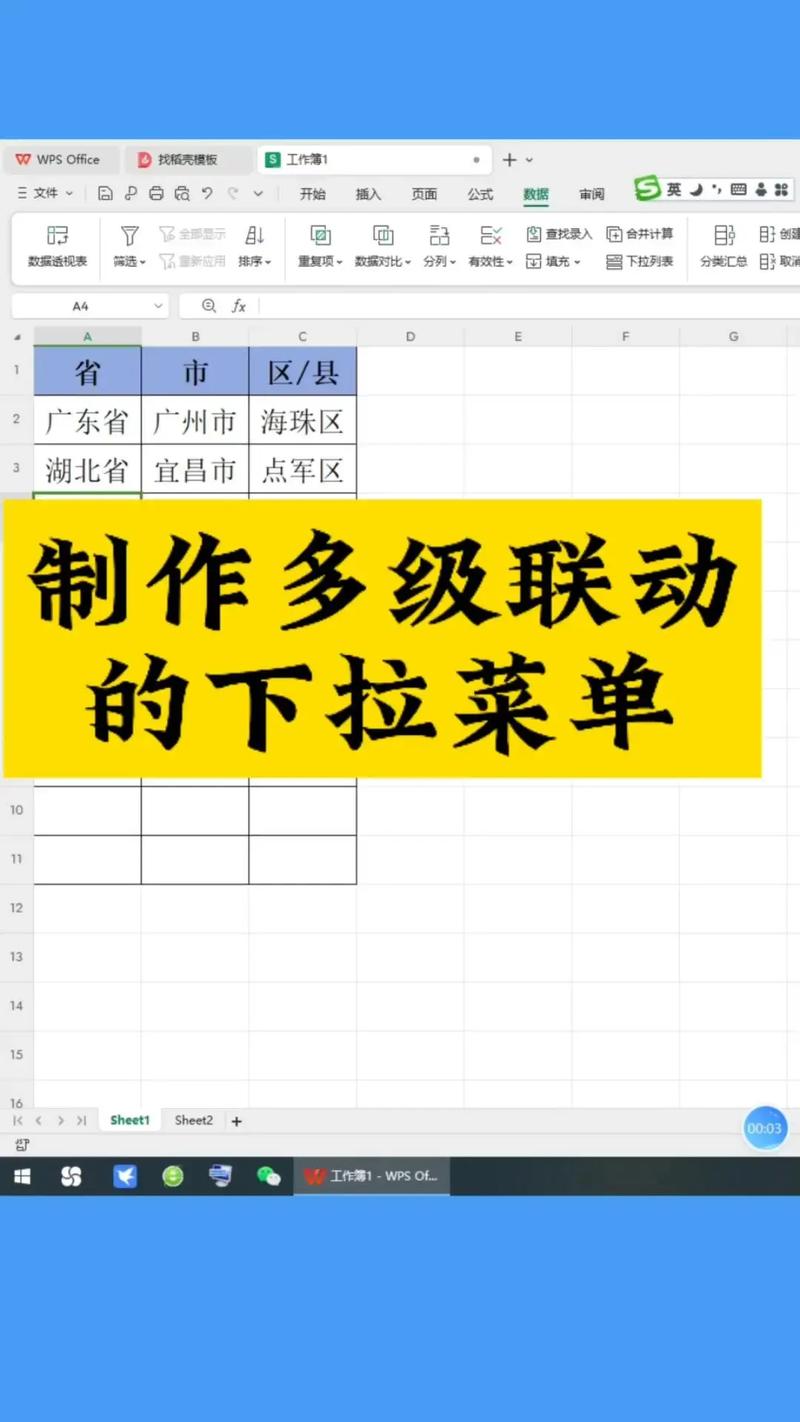 如何用jQuery制作一个长尾词形式的多级下拉菜单？