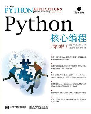 这三本Python书籍为何登上热搜榜单？
