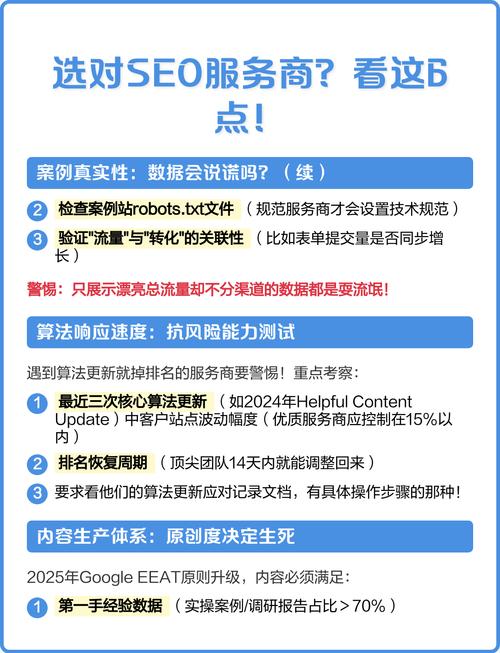 如何甄别并选择真正专业的SEO服务提供商？