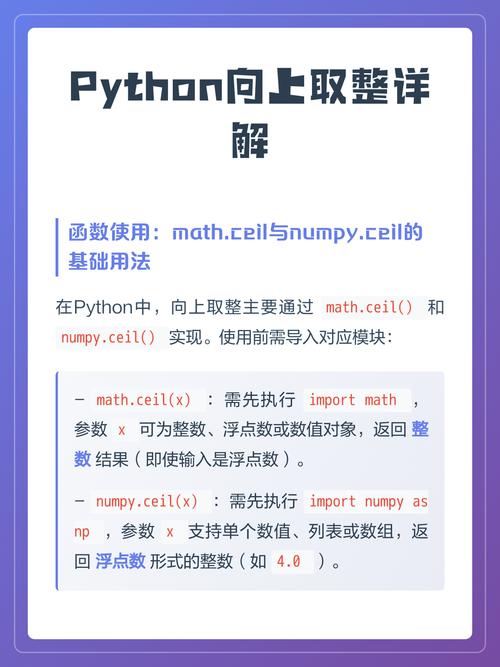 Python中如何使用实例方法对数值进行向上取整操作？