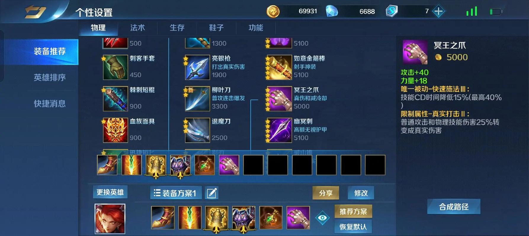 如何才能在英魂之刃中更高效地走位和攻击？