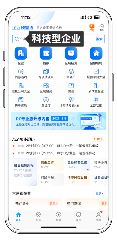 如何通过百度企业信息查询，快速便捷地获取高效的企业信息新渠道？