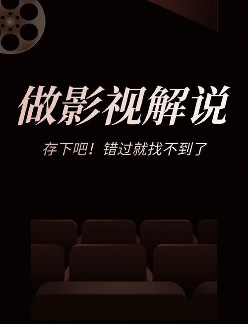 有没有一种方式，能随时随地免费观看电影解说呢？