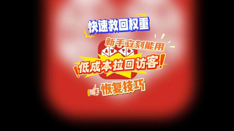 网站首页权重降低，流量大幅减少，这是否意味着遭遇了搜索引擎降权处理？