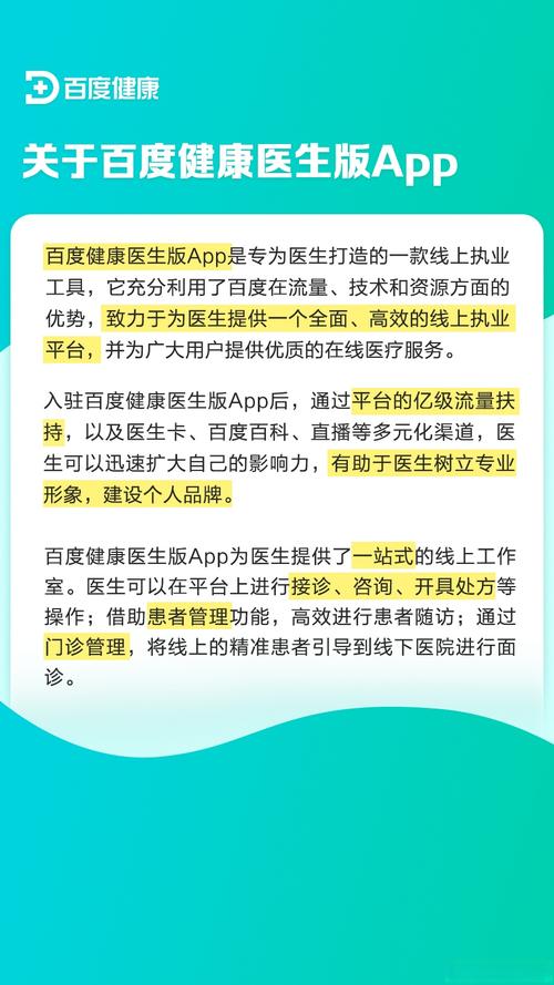 医生建议少查百度，健康问题该依赖医生而非网络，自诊真的不会误了自己吗？