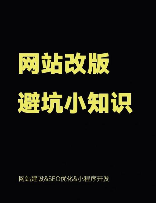 网站改版，细节如何决定成败？