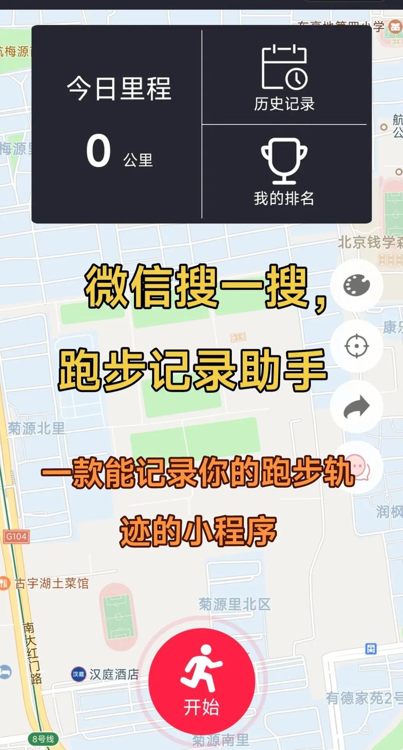 如何用PHP开发微信小程序实现精准运动轨迹追踪功能？