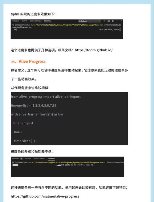 Python实现进度条有哪些实用技巧可以分享？