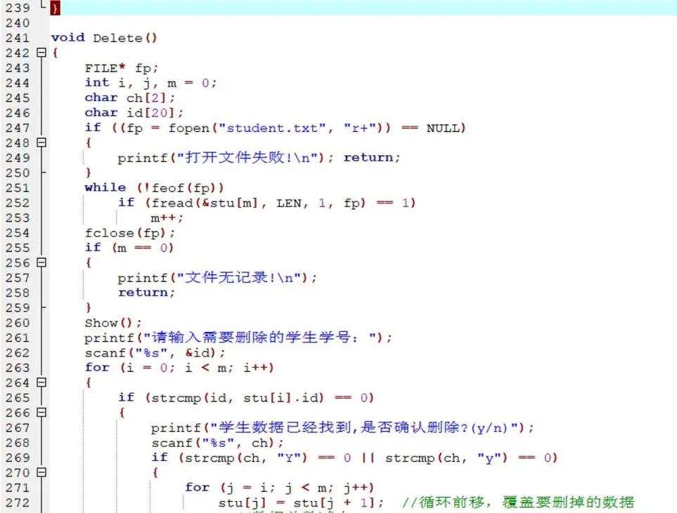 如何用C语言编写一个控制台学生信息管理系统的代码？