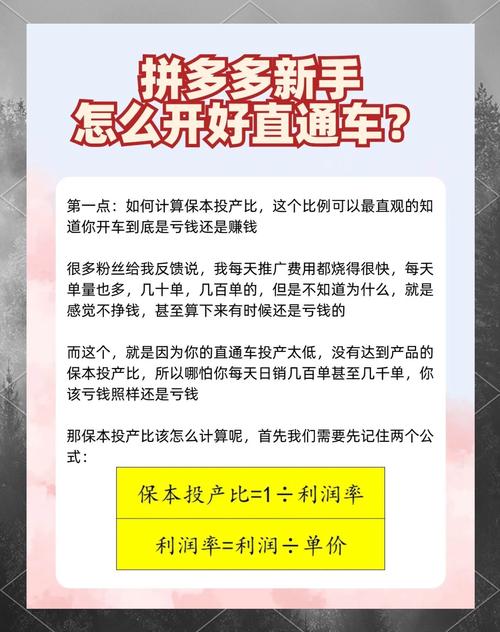 如何通过优化日限额，让直通车效果实现翻倍式增长？